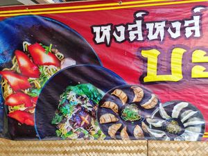  at Yunnan Vegetarian Noodles Shop - หงส์หงส์บะหมี่ยูนนาน in Chiang Rai