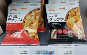 Soy Chips 大豆脆片 at Sages 8 - 八美花 in Kowloon