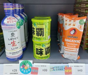 Vegan Sauce 純素調味料 at Sages 8 - 八美花 in Kowloon