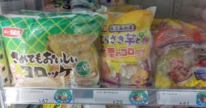 Croquette 薯餅 (Vegetarian) at Sages 8 - 八美花 in Kowloon