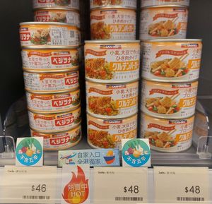 Vegan Japanese Canned Meat at Sages 8 - 八美花 in Kowloon