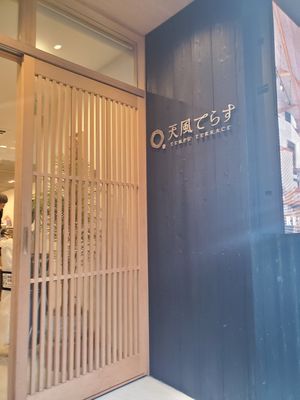 Outside at Tempu Terrace in Wakayama