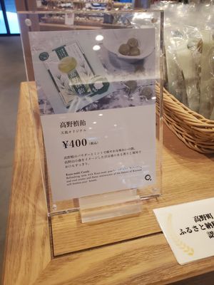 Shop at Tempu Terrace in Wakayama