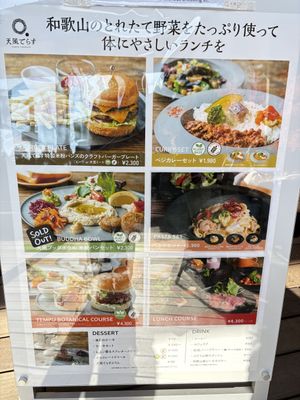   at Tempu Terrace in Wakayama