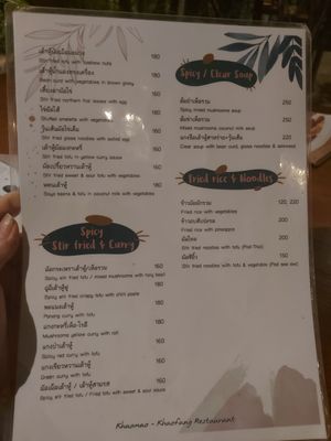 Menu at Khaomao-Khaofang Imaginary Jungle in Chiang Mai
