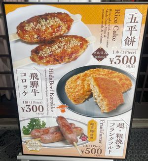 Menu  at Feiji Road in Shirakawa