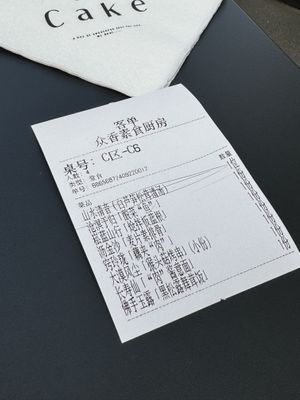   at Les Amores in Chengdu