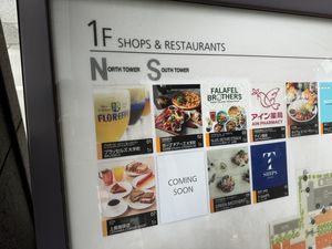 Listen in restaurants on the first floor .  at Falafel Brothers - Otemachi in Tokyo