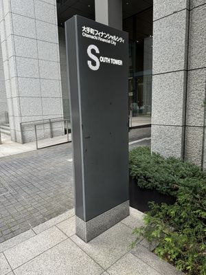 Located in the south tower of Omachi Financial City.  at Falafel Brothers - Otemachi in Tokyo