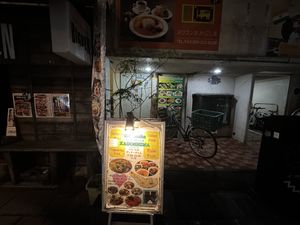   at Sri Lanka Kagoshima in Kagoshima