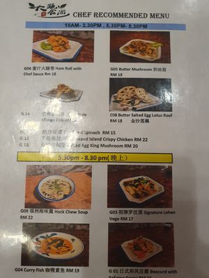  at Big Veggie - 马来西亚大蔬無界 in Kuching