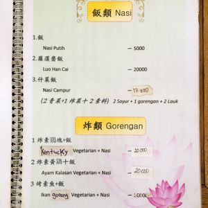 Menu  at Kwan Im Vegetarian in Denpasar