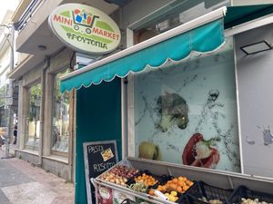 Front  at Froutopia Mini Market - Φρουτοπία in Rhodes