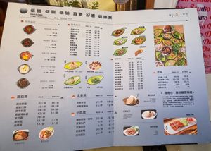 Menu at One Leaf One World Tibetan Tea Vegetarian Hotpot  一叶一世界藏茶素食火锅 in Shenzhen