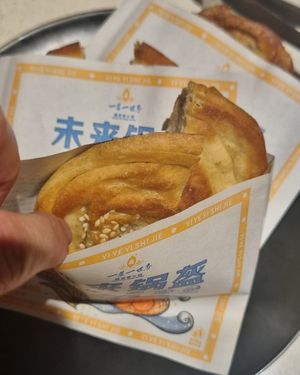 Pancake at One Leaf One World Tibetan Tea Vegetarian Hotpot  一叶一世界藏茶素食火锅 in Shenzhen