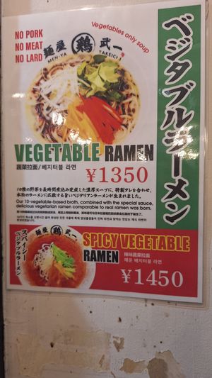 #Veganuary at Menya Takeichi in Tokyo