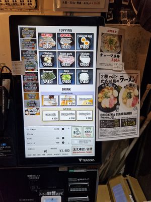  at Menya Takeichi in Tokyo