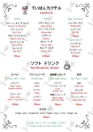  at Cafe La Siesta 8bit Edition in Kyoto