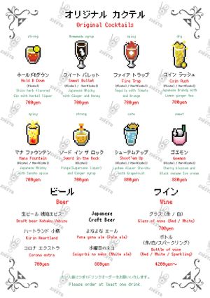  at Cafe La Siesta 8bit Edition in Kyoto