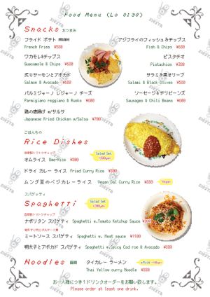  at Cafe La Siesta 8bit Edition in Kyoto