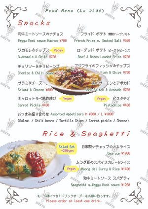  at Cafe La Siesta 8bit Edition in Kyoto