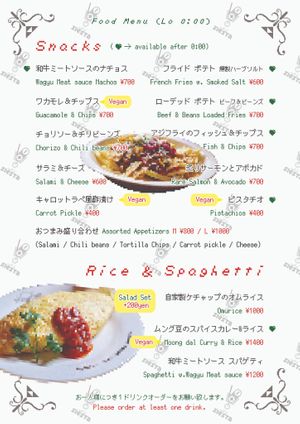  at Cafe La Siesta 8bit Edition in Kyoto