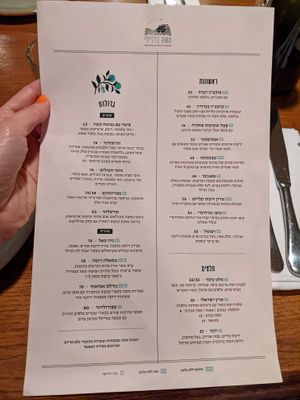 Meshek Barzilay, Tel aviv at Meshek Barzilay in Tel Aviv