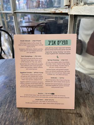 Seasonal spring menu  at Meshek Barzilay in Tel Aviv