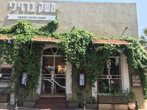 Exterior at Meshek Barzilay in Tel Aviv