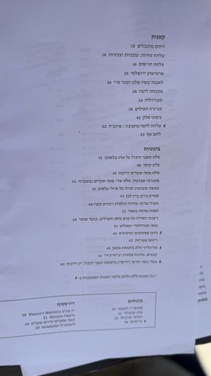   at Meshek Barzilay in Tel Aviv