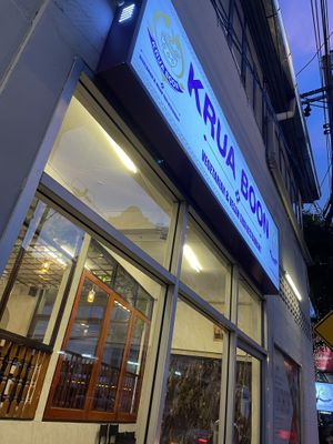   at Krua Boon - Silom - ครัวบุญ in Bangkok