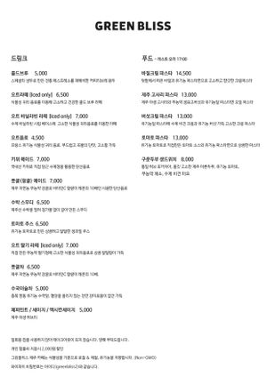  at Green Bliss in Jeju