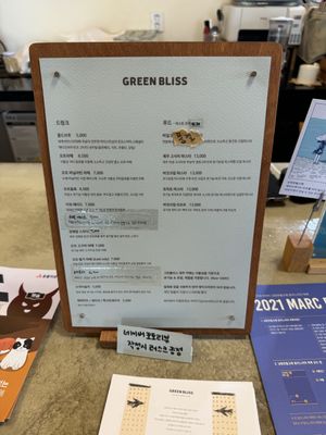   at Green Bliss in Jeju