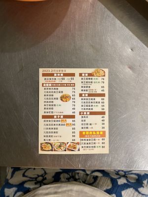 Menu, the green blanket tells you if the dish contains milk or egg  at Xujia Vegetarian Food 鹿港許家素食 in Lukang