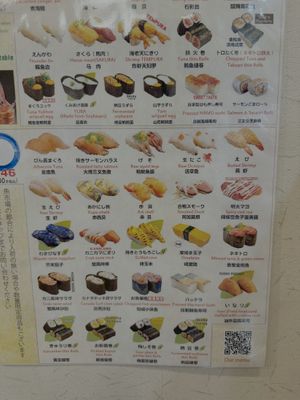   at Musashi Sushi in Kyoto