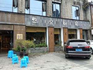 Outside at Bean Kitchen Vegetarian Restaurant in Chengdu