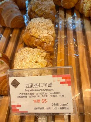 Soy milk almond croissant at I Jy Sheng Zhongxiao Dunhua Branch - 一之軒幸福烘焙 忠孝敦化店 in Taipei