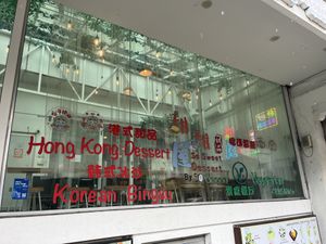   at So Sweet Dessert - 甜甜屋 in Central Singapore