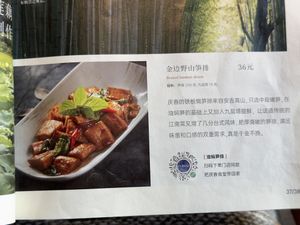   at Qing Chun By Perma in Shanghai