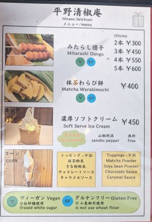 Menu at Fushimi-Inari Hirano Seishoan in Kyoto