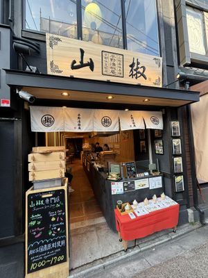 Outside   at Fushimi-Inari Hirano Seishoan in Kyoto