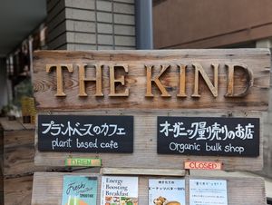  at The Kind  in Kyoto