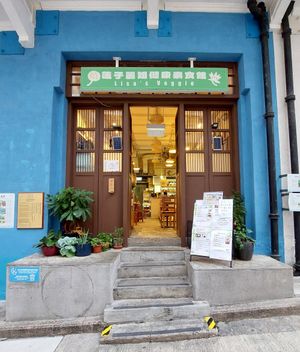 Shop front at Liza Veggies - Blue House - 蓮子麗姐素食 in Hong Kong Island