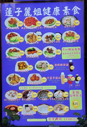 Menu at Liza Veggies - Blue House - 蓮子麗姐素食 in Hong Kong Island