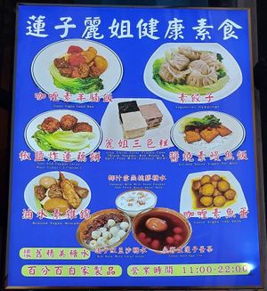 Menu at Liza Veggies - Blue House - 蓮子麗姐素食 in Hong Kong Island