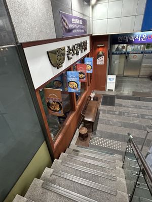 Down the stairs   at The Monkey Malatang of Seocho - Sonogong Malatang 손오공마라탕 - Seocho in Seoul