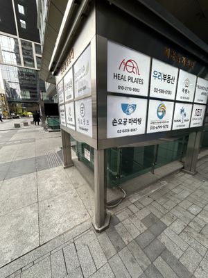 Look for the little monkey head sign outside the building!  at The Monkey Malatang of Seocho - Sonogong Malatang 손오공마라탕 - Seocho in Seoul