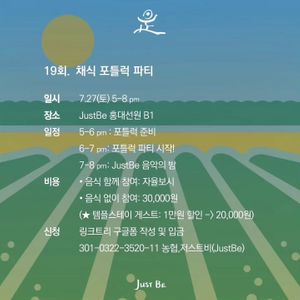   at JustBe Temple - 홍대선원 in Seoul