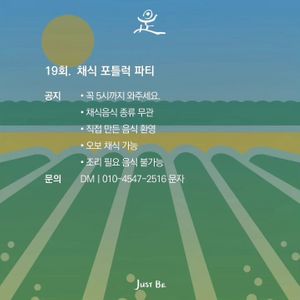   at JustBe Temple - 홍대선원 in Seoul