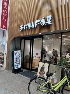   at Onigiri Nita Ya  in Hiroshima